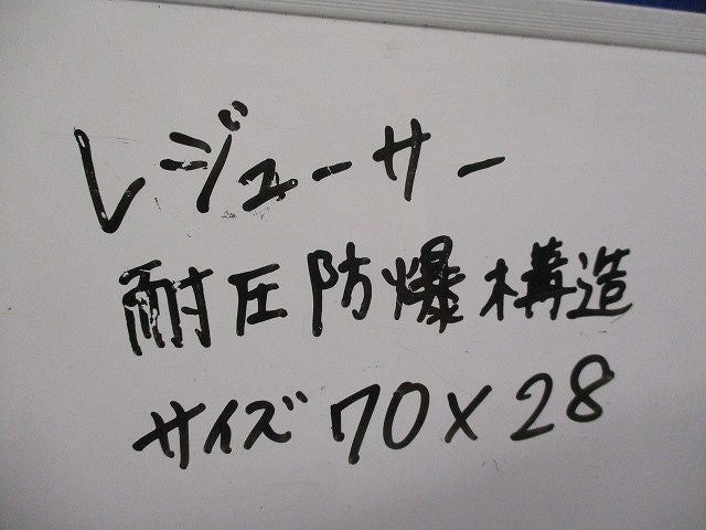 レジューサー 耐圧防爆構造(3個入) 70×28