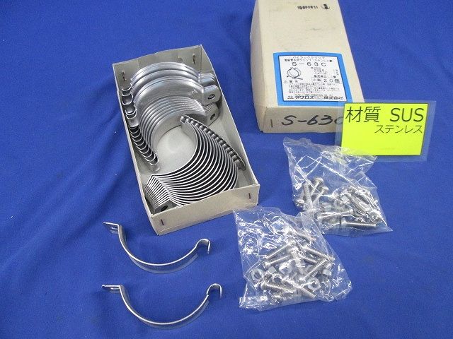 パイラッククリップ(20個入)SUS S-63C