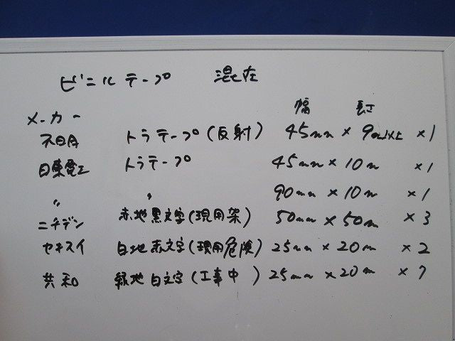テープ混在セット(混在15個入) 25mm×20m他