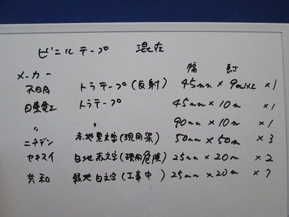 テープ混在セット(混在15個入) 25mm×20m他