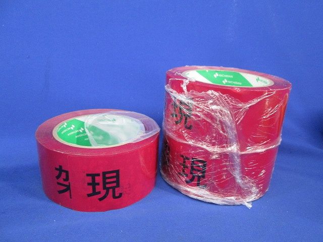 テープ混在セット(混在15個入) 25mm×20m他