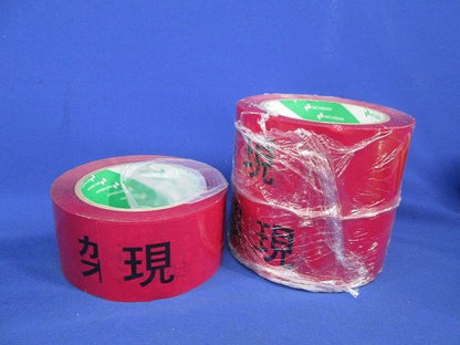 テープ混在セット(混在15個入) 25mm×20m他
