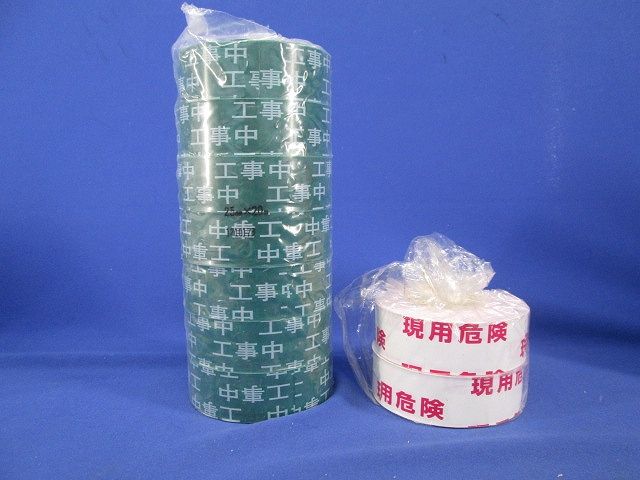 テープ混在セット(混在15個入) 25mm×20m他