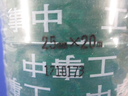 テープ混在セット(混在15個入) 25mm×20m他