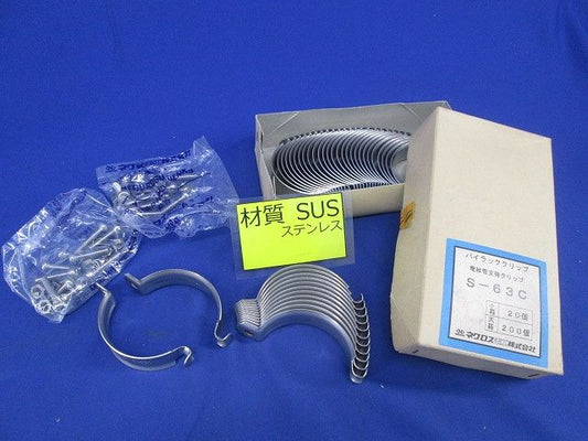 パイラッククリップ(20個入)SUS S-63C