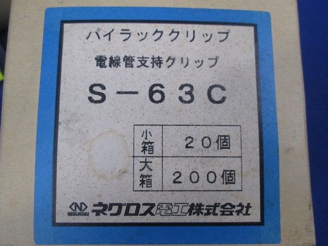 パイラッククリップ(20個入)SUS S-63C