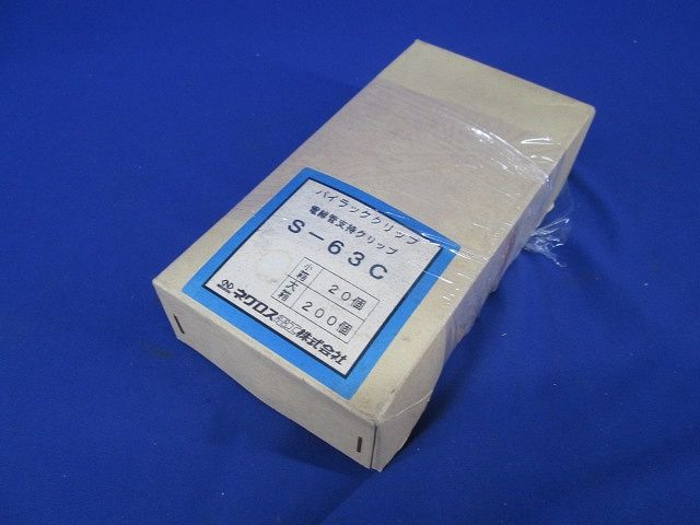 パイラッククリップ(20個入)SUS S-63C