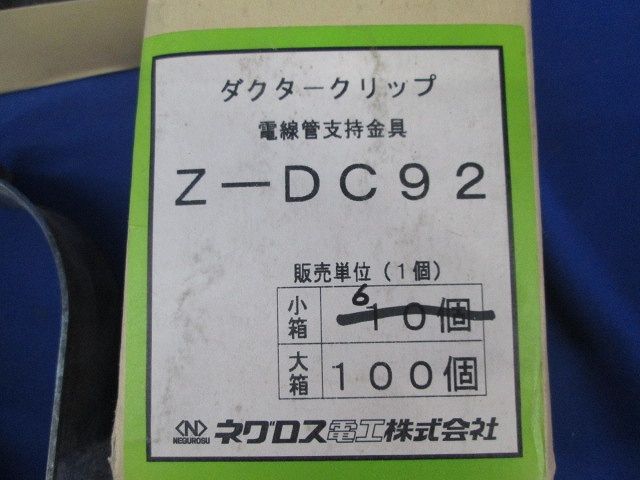 ダクタークリップ(6個入)亜鉛メッキ Z-DC92