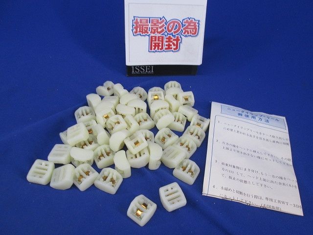 ニュータイラップリール(50個入) 型番不明