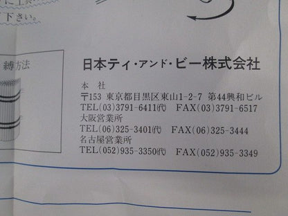 ニュータイラップリール(50個入) 型番不明