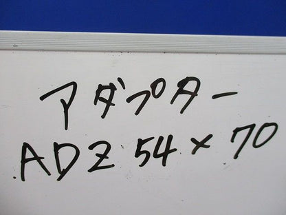 アダプター(2個入) ADZ54×70