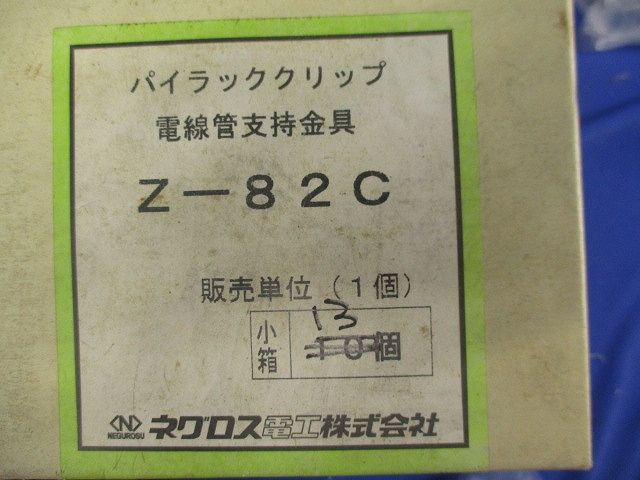 支持金具(13個入) Z-82C