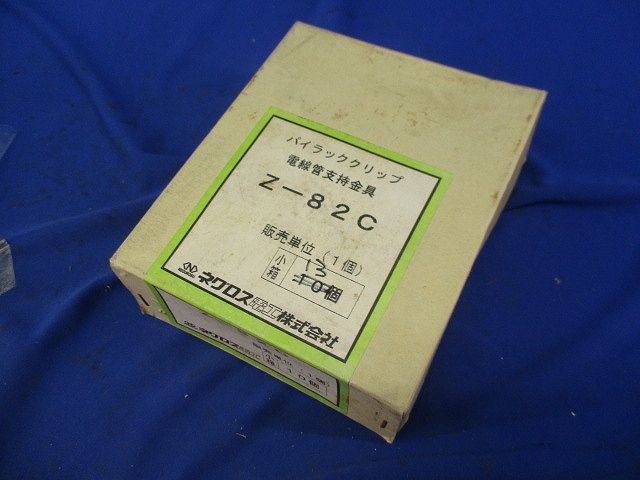 支持金具(13個入) Z-82C