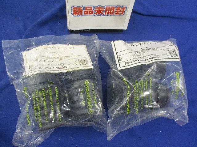タイロックジョイント(2個セット入×2) TLJ-30