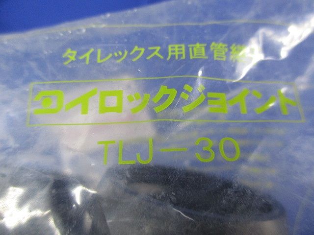 タイロックジョイント(2個セット入×2) TLJ-30
