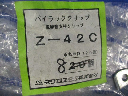 パイラッククリップ 電線管支持クリップ(亜鉛)(8個入) Z-42C