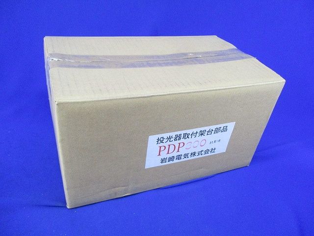 投光器取付架台 取付バンド PDP300