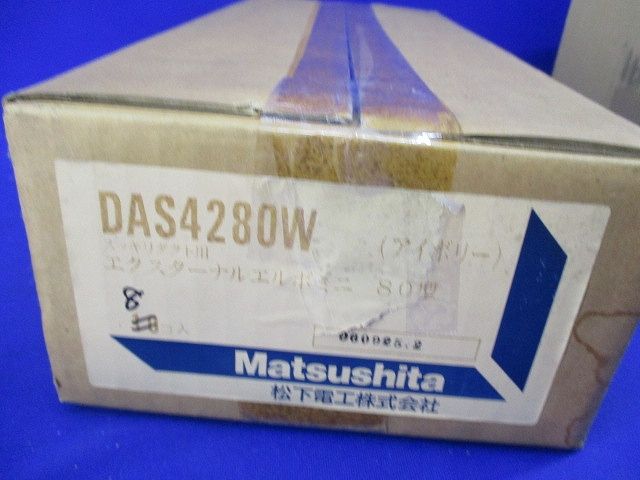 エクスターナルエルボミニ80型 (8個入)(アイボリー) DAS4280W
