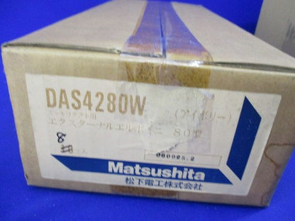 エクスターナルエルボミニ80型 (8個入)(アイボリー) DAS4280W