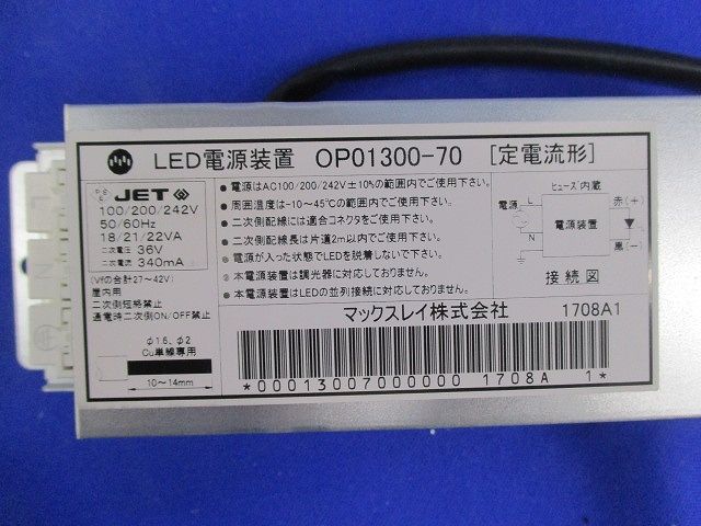 LEDダウンライト MD20876-02-97+OP01300-70