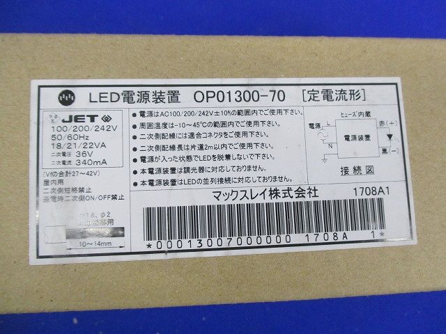 LEDダウンライト MD20876-02-97+OP01300-70