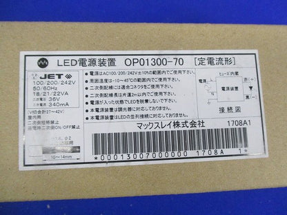 LEDダウンライト MD20876-02-97+OP01300-70