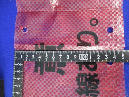 埋設標識シート(危険注意 弱電ケーブル線あり)(赤) 型番不明