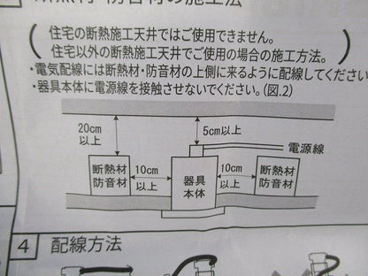 ダウンライトφ100 LEDD-28003