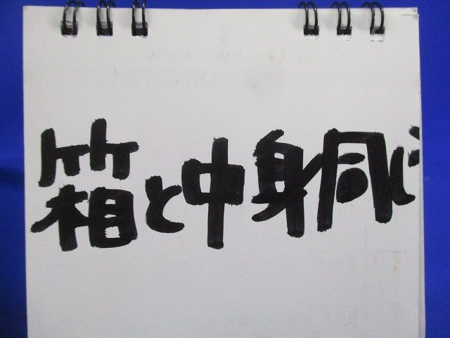 キーストマン(約300個入) KM-3030