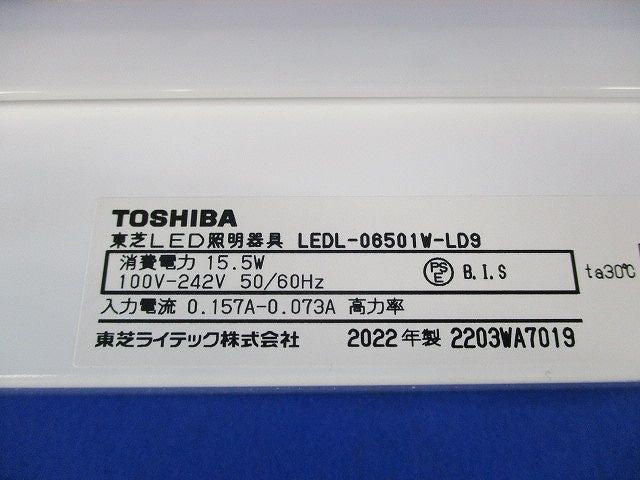 LEDベースライト LEDL-06501W-LD9