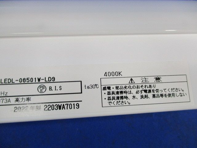 LEDベースライト LEDL-06501W-LD9