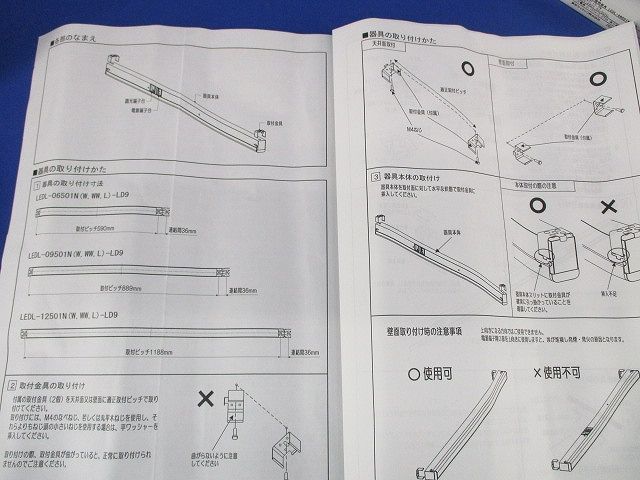 LEDベースライト LEDL-06501W-LD9