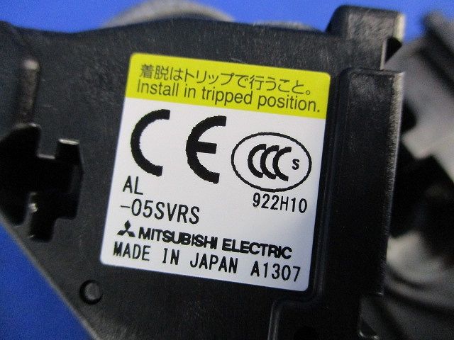警報スイッチ AL-05SVRS