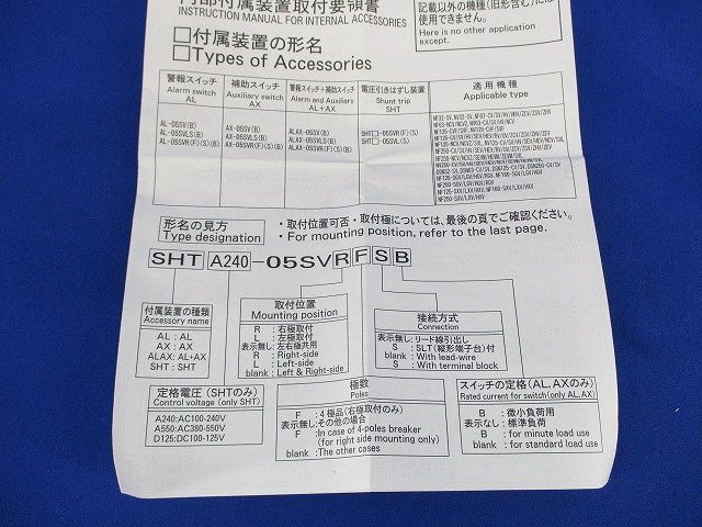 警報スイッチ AL-05SVRS