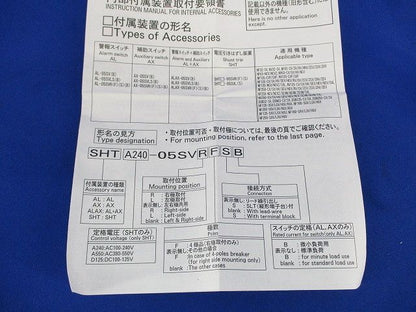 警報スイッチ AL-05SVRS