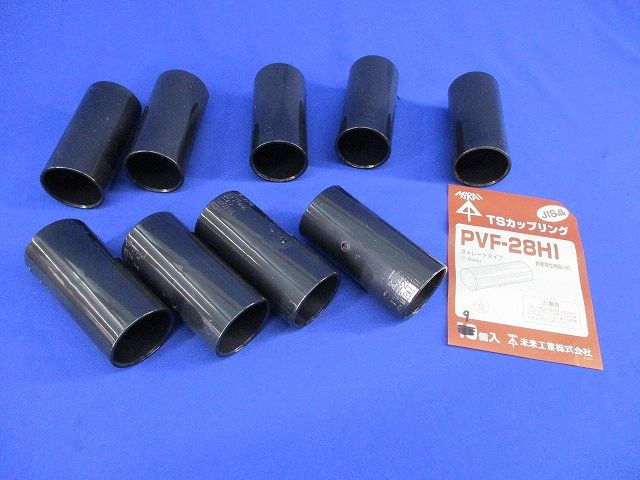 TSカップリング(9個入)(ブラック) PVF-28