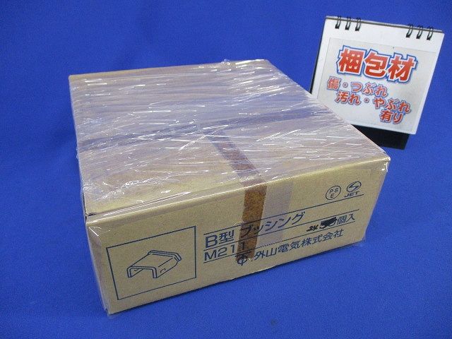 B型ブッシング(24個入) M211
