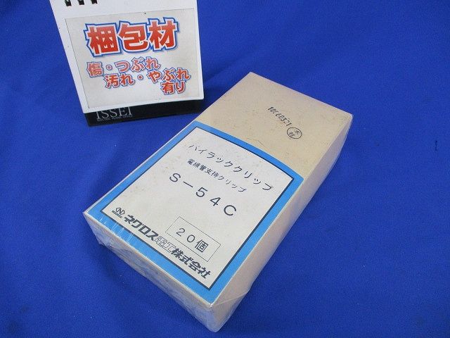 パイラッククリップ(ステンレス)(20個入) S-54C