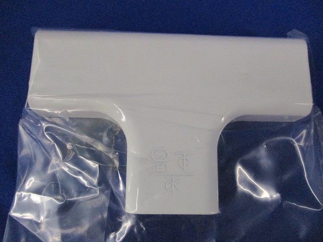 メタルモール A型ティー(8個入) M130