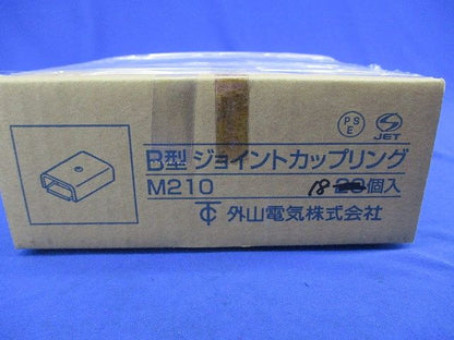 B型ジョイントカップリング(18個入) M(Y)210