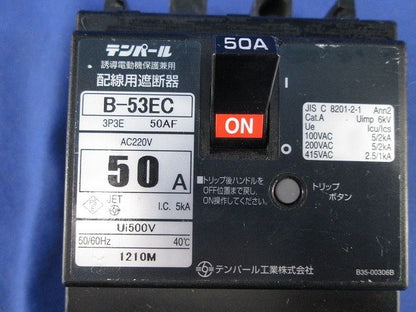 配線用遮断器3P3E50A(ビス無) B-53EC