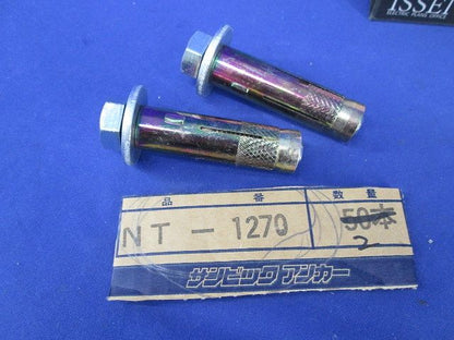 サンビックアンカーセット(混在10個入) NT-1260W他