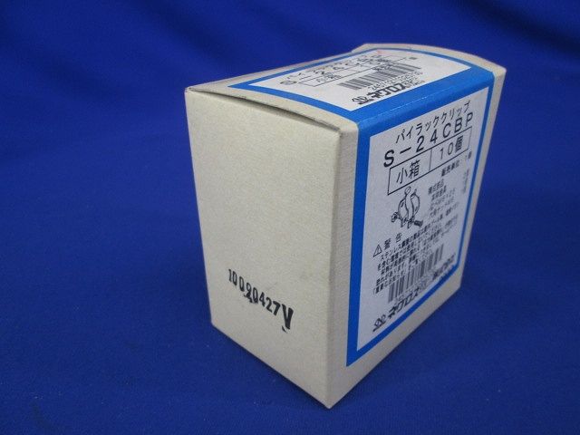 パイラッククリップ(10個入)ステンレス S-24CBP-10
