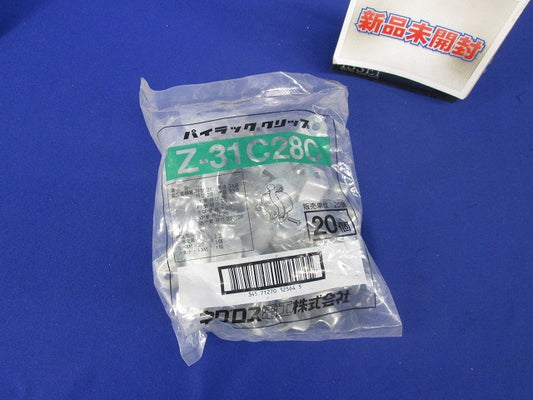パイラック クリップ 溶融亜鉛めっき(20個入) Z-31C28C-20