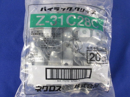 パイラック クリップ 溶融亜鉛めっき(20個入) Z-31C28C-20