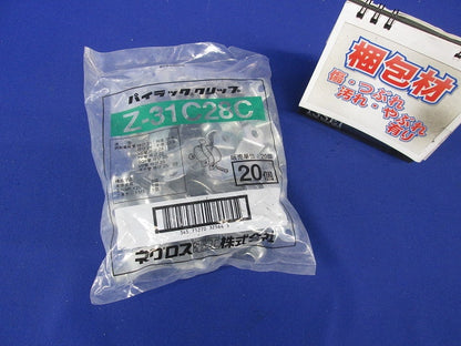 パイラック クリップ 溶融亜鉛めっき(20個入) Z-31C28C-20