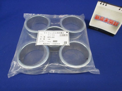 KM型附属品 フェラル ケイフレックスの管端保護(鋼製) 5個入 KFL82-05