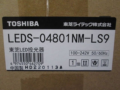 LEDスポットライト 中角タイプ 昼白色 電源ユニット内蔵 非調光 LEDS-04801NM-LS9
