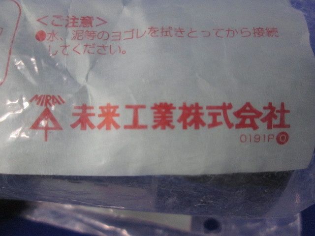 カップリング MFC-22B