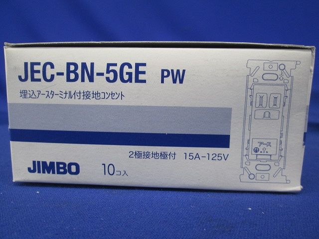 ニューマイルドビーシリーズ アースターミナル付接地シングルコンセント 10個入 JEC-BN-5GE PW-10